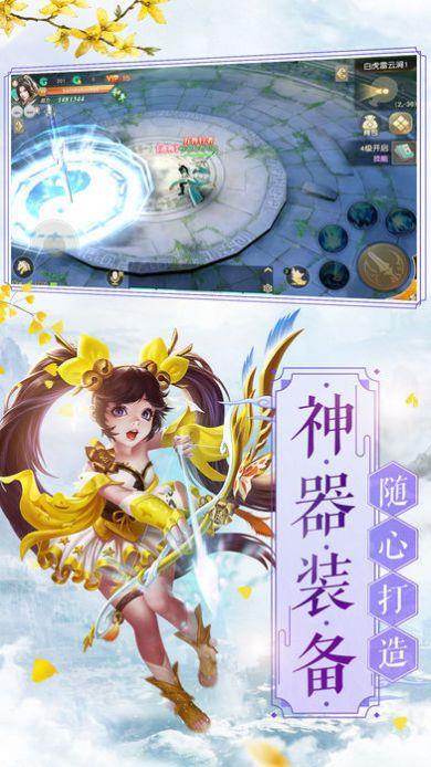 南仙录截图