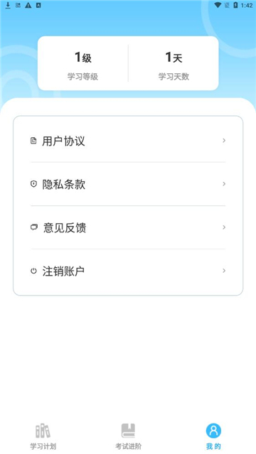 成语黄金多学习截图