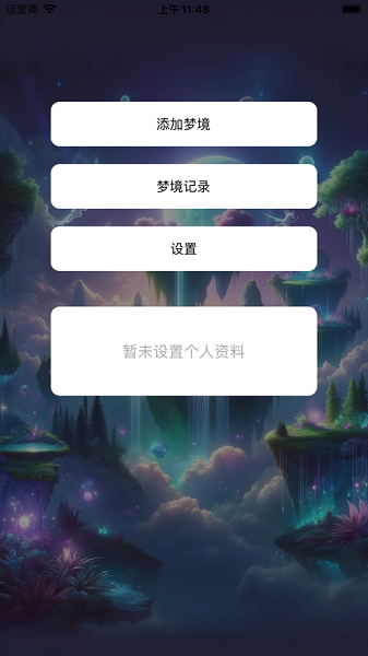 翻花截图