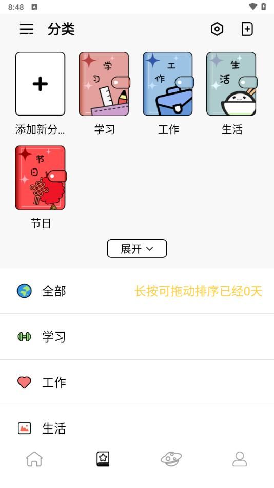 倒数纪念日Days截图