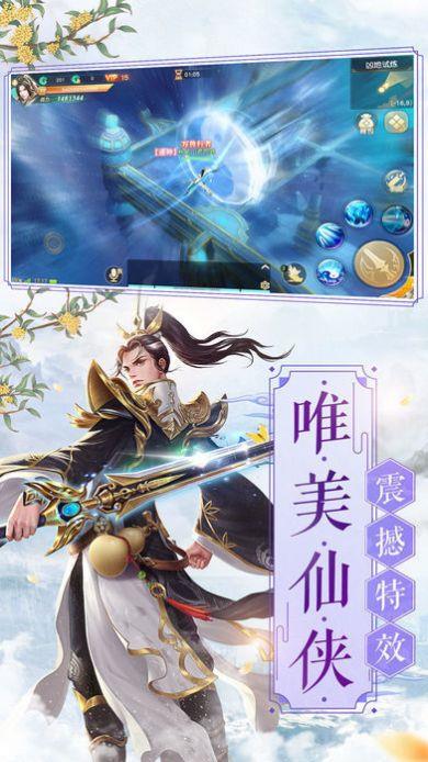 南仙录截图