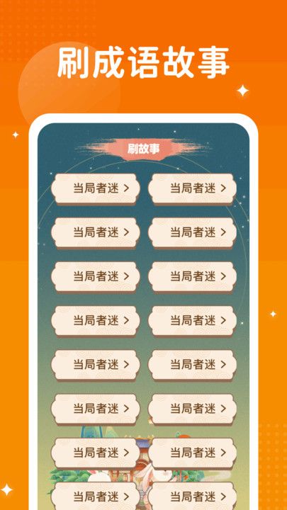 梦幻看看截图