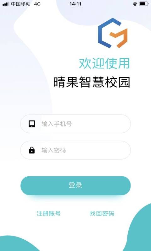 晴果智慧校园截图