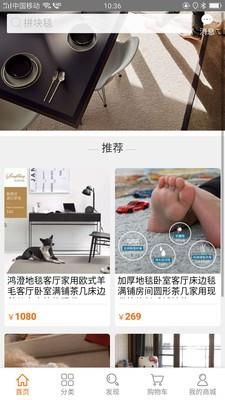 鸿澄地毯截图