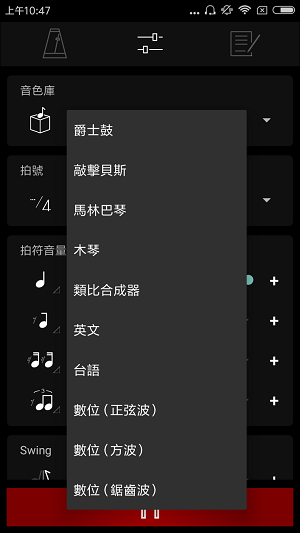 Ticka节拍器截图
