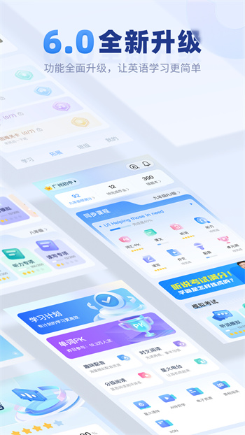 E听说中学英语截图