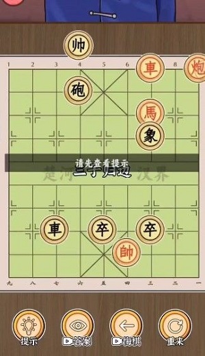 高情商选择截图