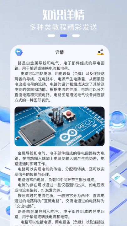 dgt电工题库截图