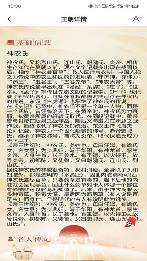 五千年记忆截图