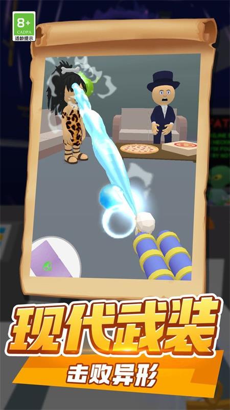 汪星人冲鸭截图