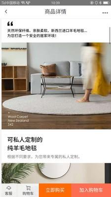 鸿澄地毯截图