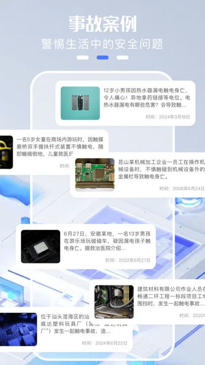 dgt电工题库截图