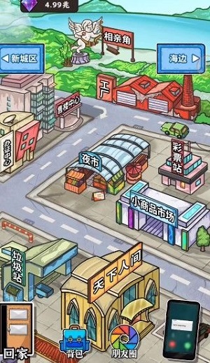高情商选择截图