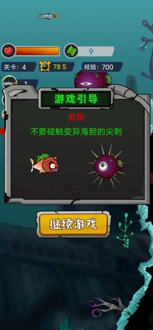 疯狂咸鱼翻身截图
