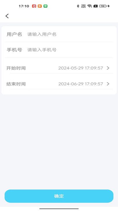 一品锁截图