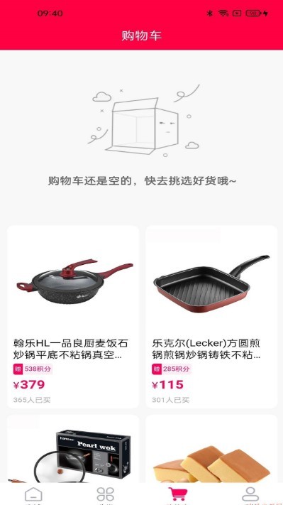 有乐生活购物截图