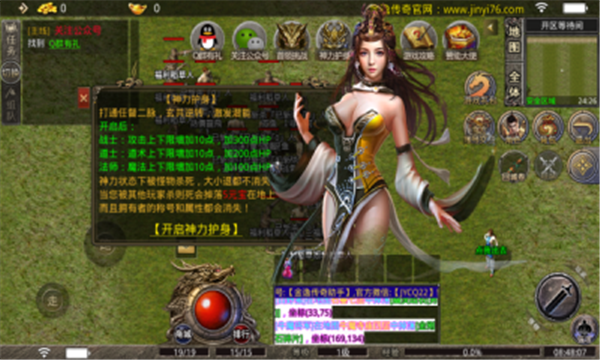 金逸合击截图