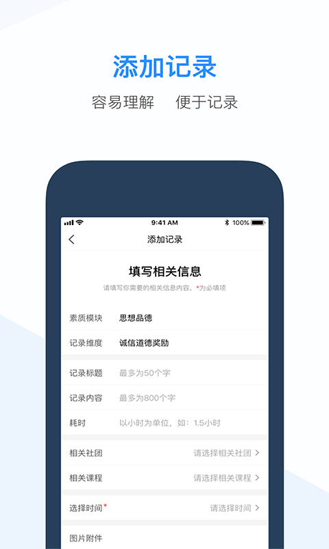 青海综评教师端截图