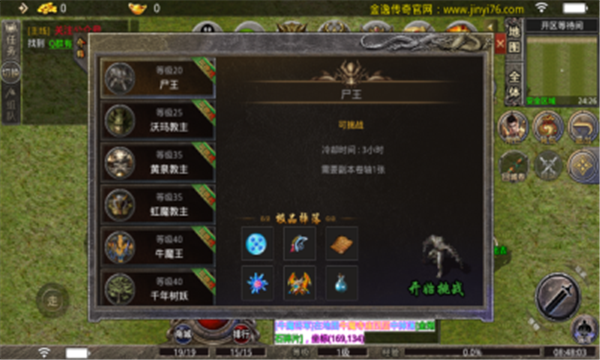 金逸合击截图