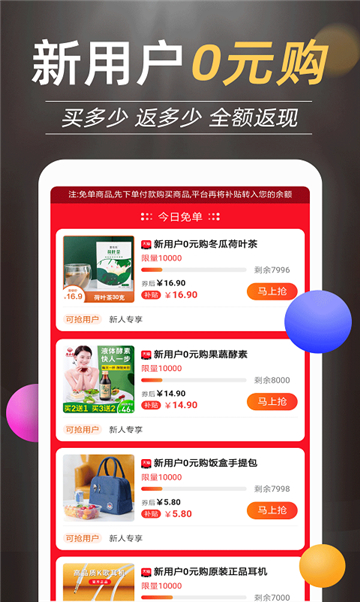 淘优卖购物截图