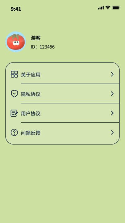 维达上网精灵截图