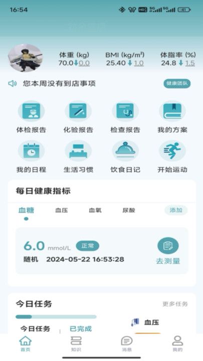 勃朵截图