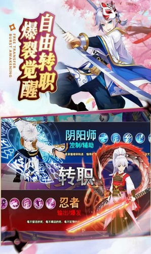 妖祭录截图