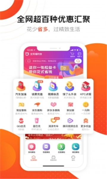 淘优卖购物截图