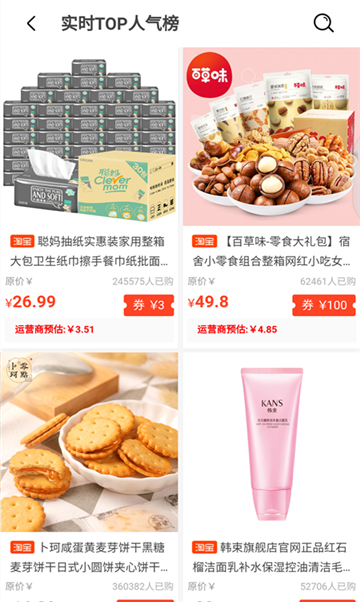 淘优卖购物截图