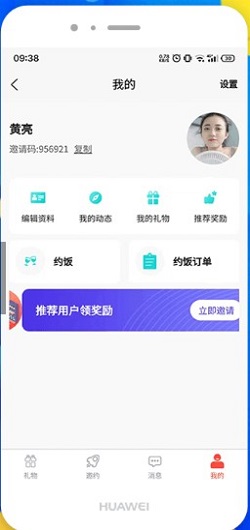圈单截图