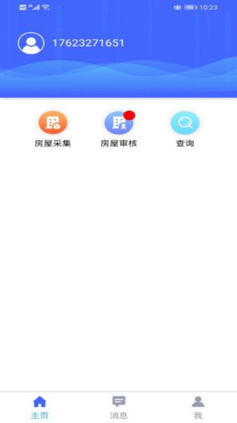 古蔺保障房截图