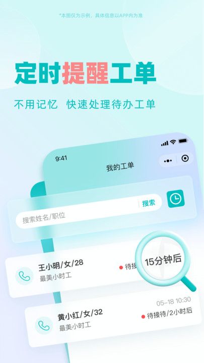 驻场通截图
