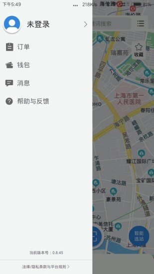 驿路优电截图