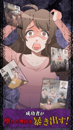 堕落人生截图