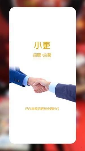 小更截图