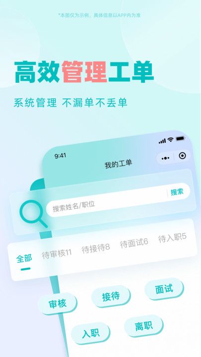 驻场通截图