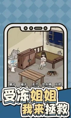 小姐姐求生截图