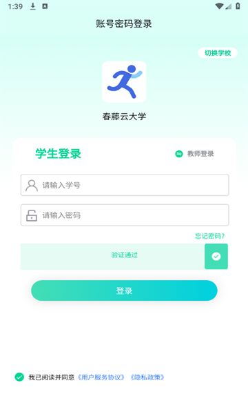 春藤云截图