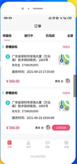 圈单截图
