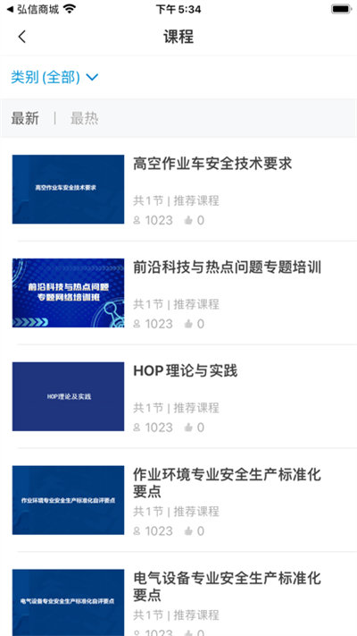 均安发展截图