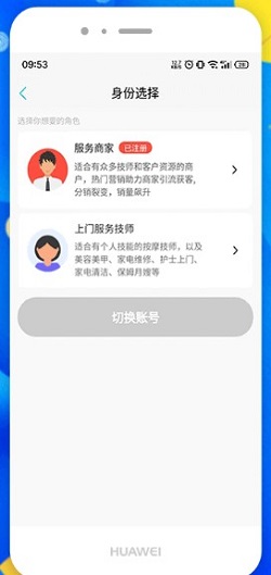 圈单截图