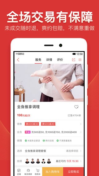 到位家政服务截图