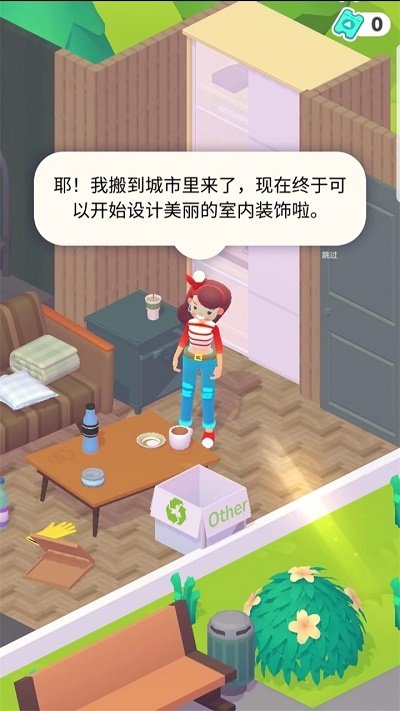 装饰生活家居设计截图