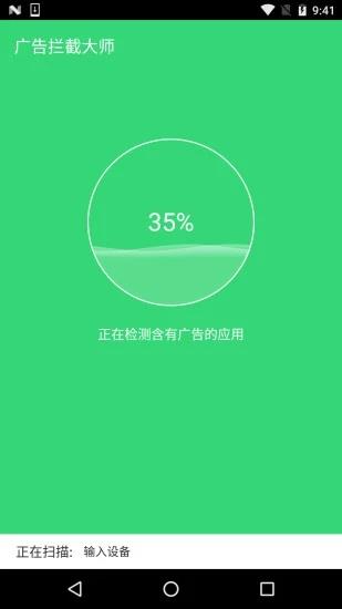 广告拦截专家