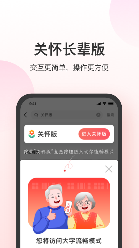 康佰家导购宝截图