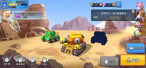 坦克神兵截图