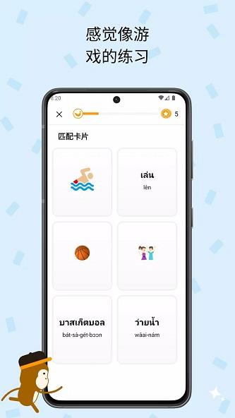 Ling学外语截图