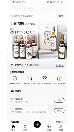 拍麦惠截图