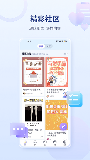 易云测测心理测算截图