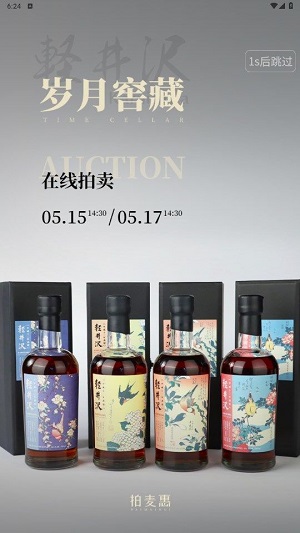 拍麦惠截图